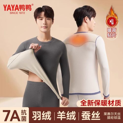 YAYA/鸭鸭保暖内衣男士套装冬季
