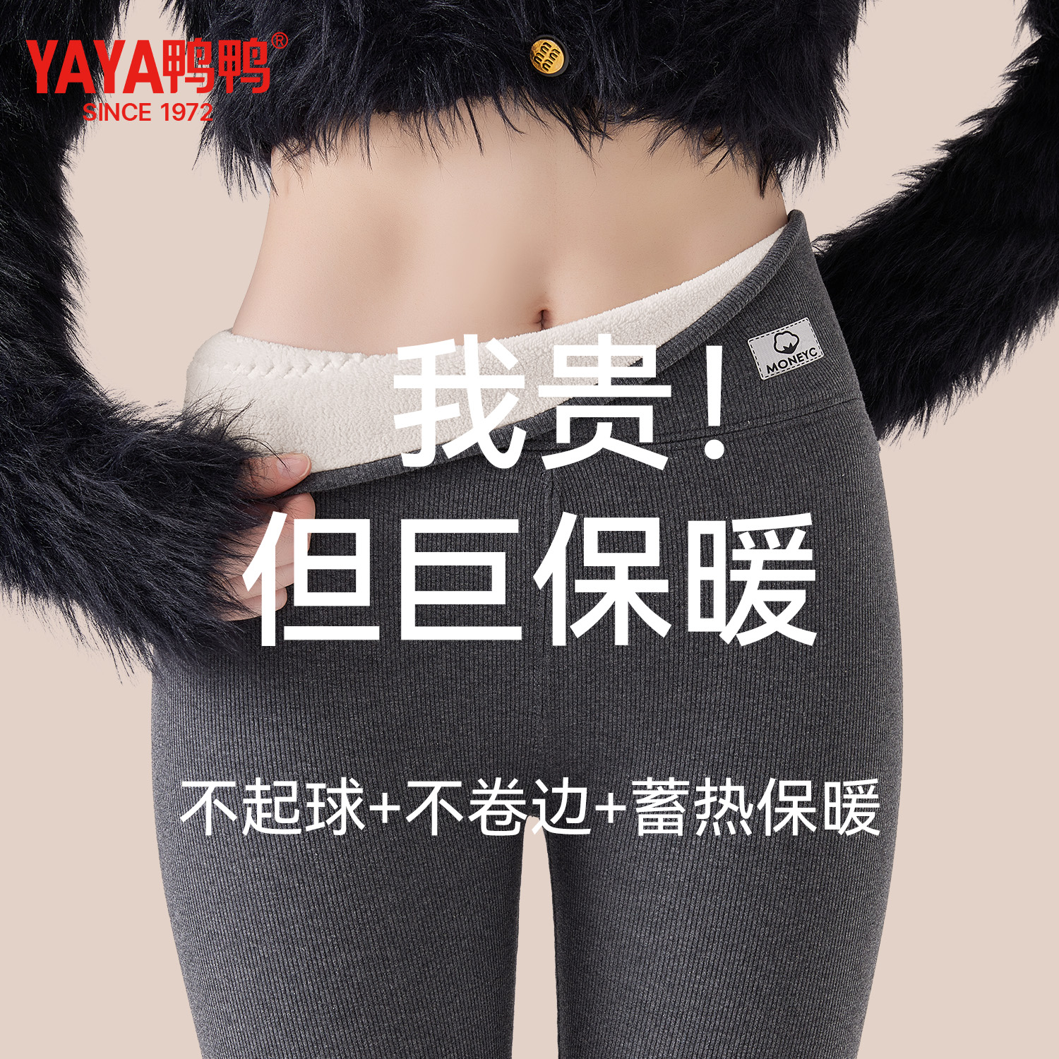 鸭鸭保暖裤冬季加绒加厚女外穿