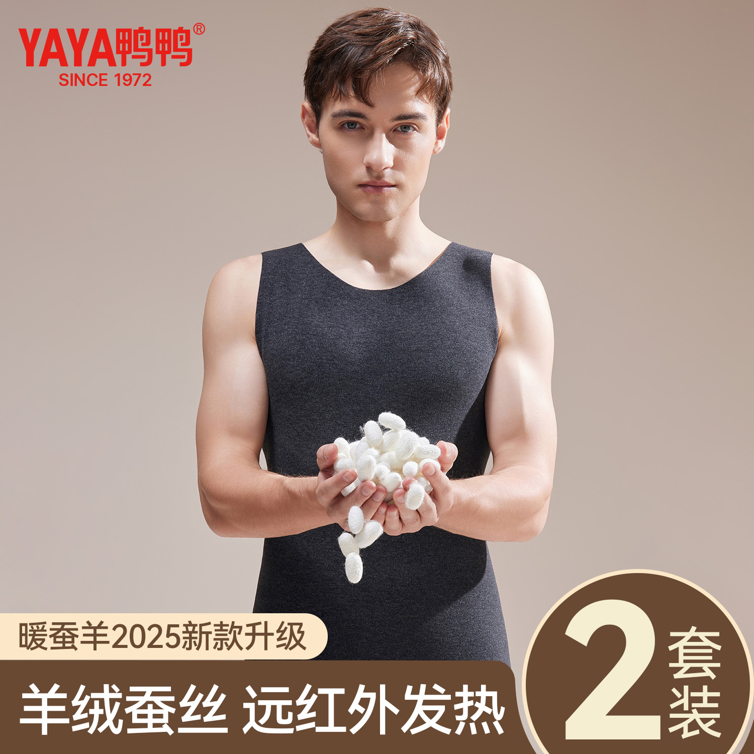 鸭鸭蚕丝羽绒保暖背心男款