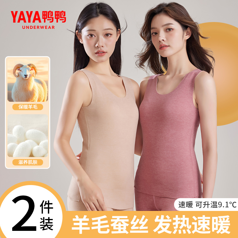 保暖背心女款秋冬季羊毛蚕丝发热