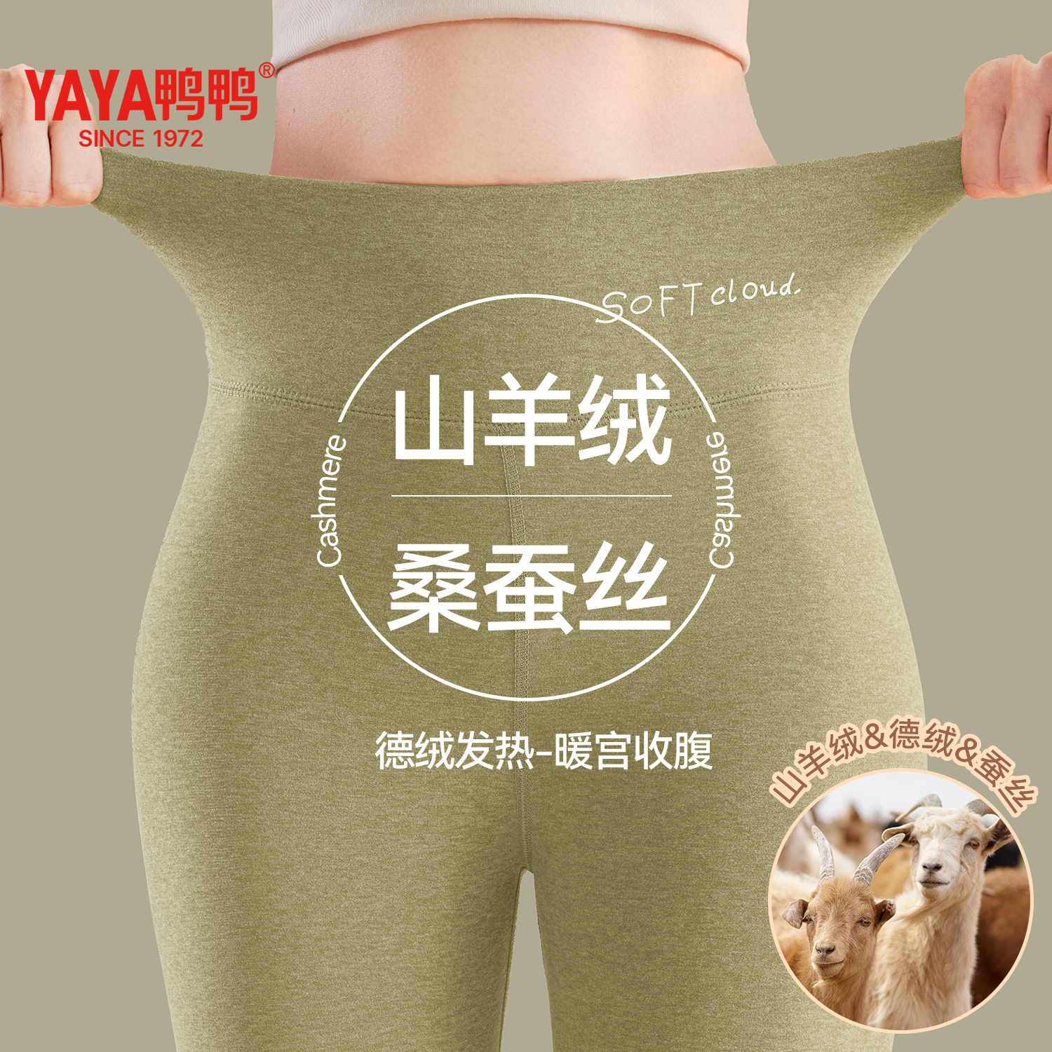 鸭鸭羊绒保暖裤女士加绒德绒发热