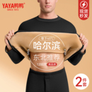 鸭鸭防寒保暖内衣男加绒特厚东北零下40度哈尔滨秋衣秋裤 抗寒 套装