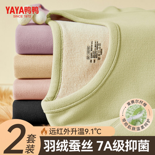 鸭鸭羊毛蚕丝保暖内衣