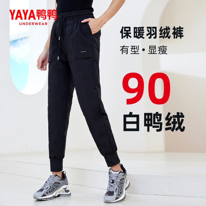 鸭鸭时尚羽绒裤女2025年冬季新款户外保暖显瘦束脚白鸭绒裤子潮
