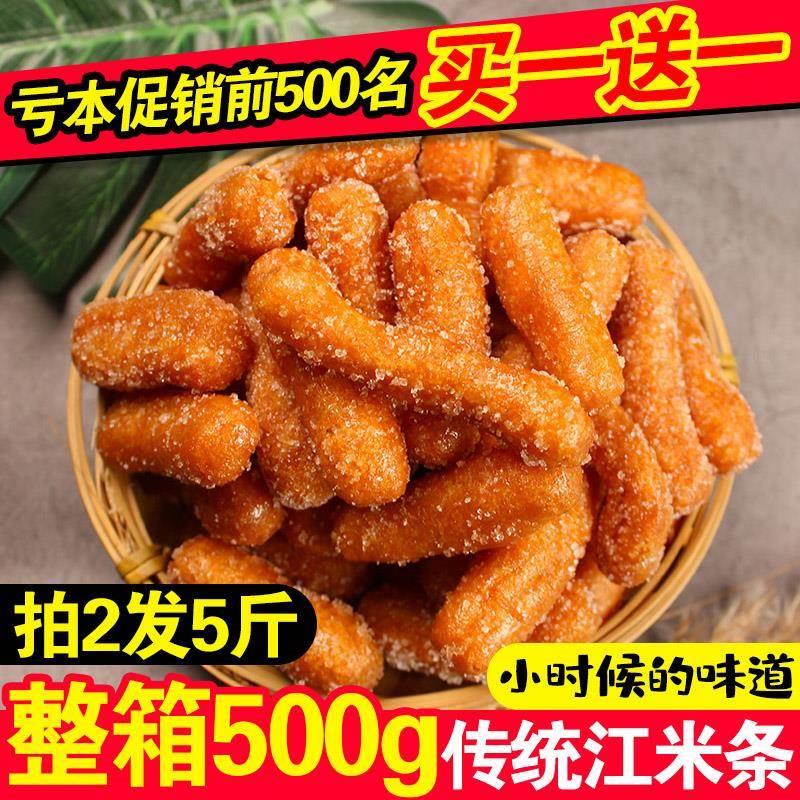 老式江米条传统香酥果子