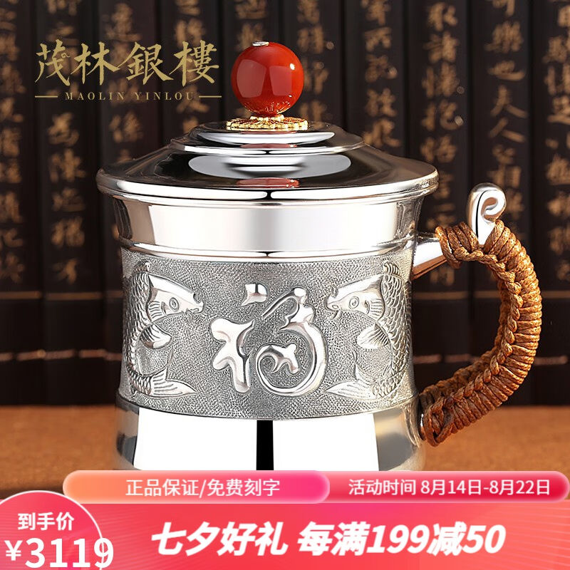 茂林银楼足银茶杯子999手工錾刻家用加大厚马克杯茶缸杯足银茶具