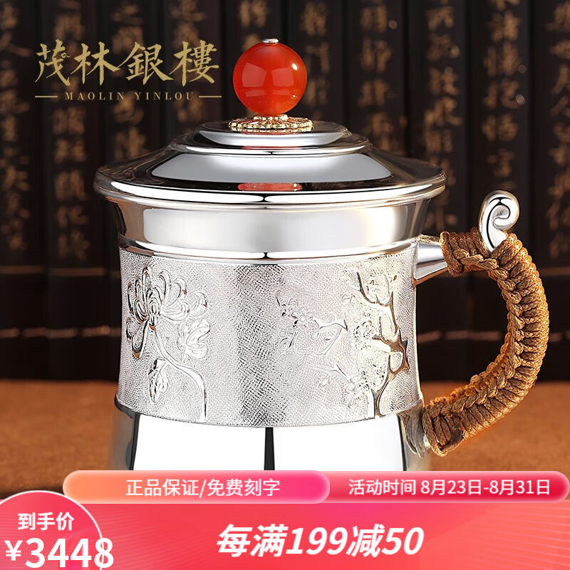 茂林银楼足银茶杯子999手工錾刻家用加大厚马克杯茶缸杯足银茶具