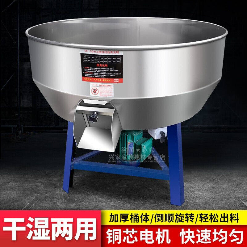 饲料搅拌机干湿两用全自动塑料拌料机混合混色机小型家用颗粒机养