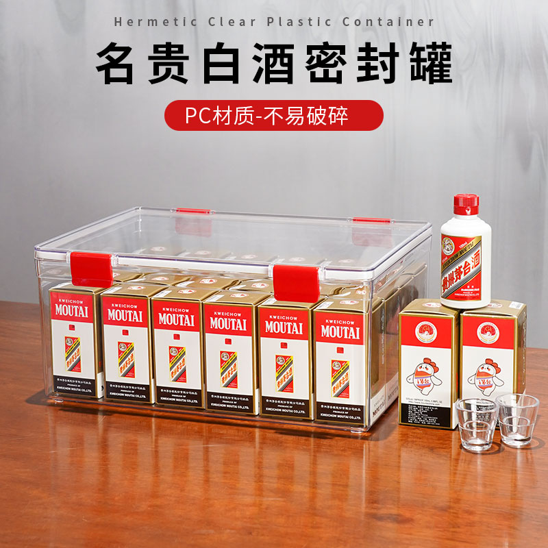 白酒专用PC材质手提密封箱