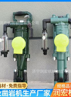 Y24手持式凿岩机定制 矿用隧道掘进用气动钻孔机气腿式YT28凿岩机