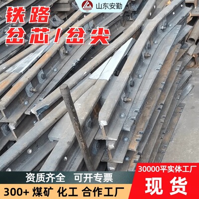 铁路轨道用道岔岔芯 固定辙叉铁路道岔矿山轨道配件重型铁路道岔