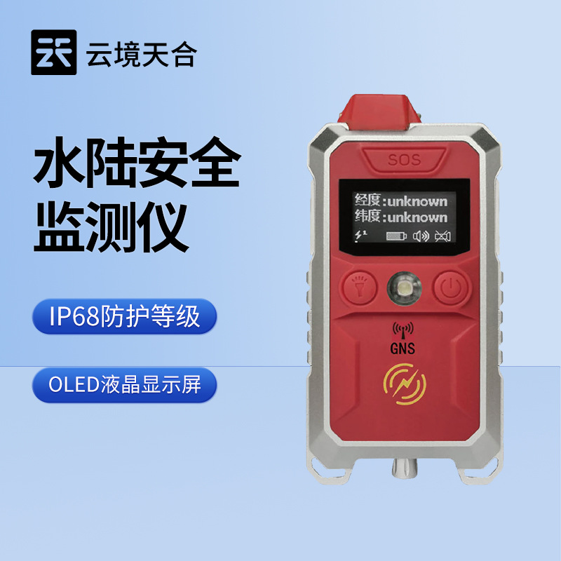 水陆安全监测仪台风火灾现场漏电探测仪水陆两用漏电探测仪