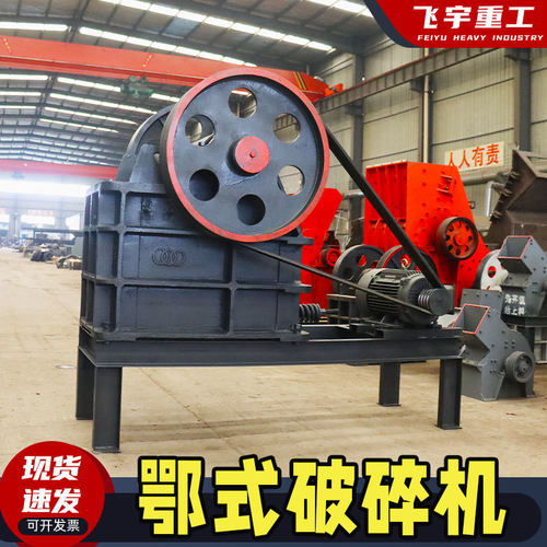 鄂式破碎机采石场移动式建筑垃圾碎石机 粗细制砂机颚式破石机