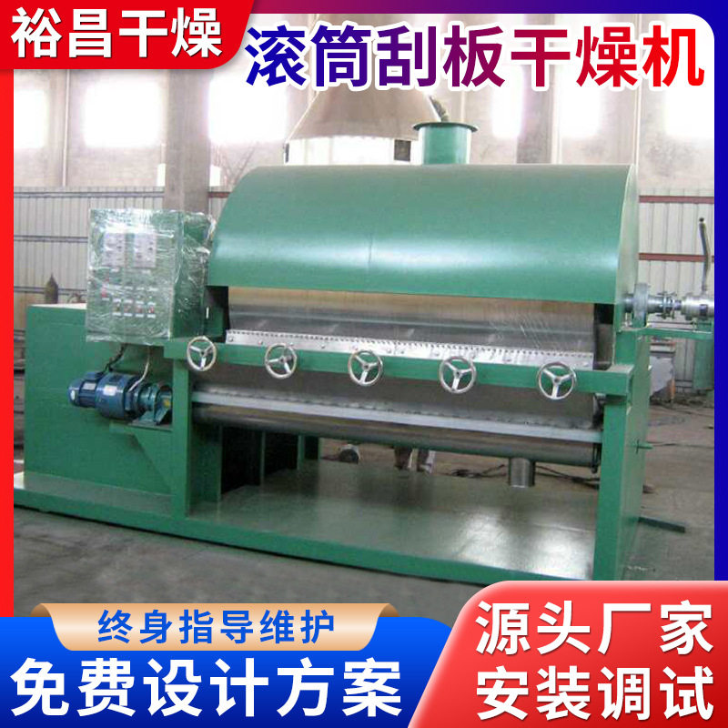 氯化钙氯化镁冷凝制片切片机设备 滚筒刮板干燥机 厂家供应厂家
