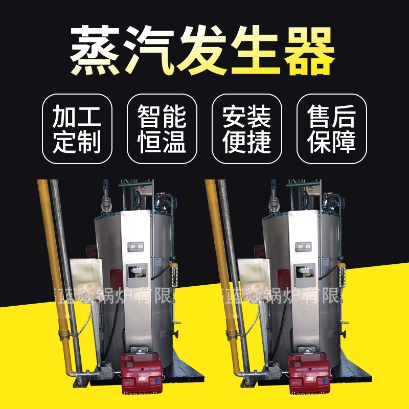 厂家供应电加热蒸汽发生器干洗店蒸汽发生器高温高压蒸汽发生器,清洗/食品/商业设备,酿酒设备,淘宝优惠券,粉丝福利购,淘宝优惠卷