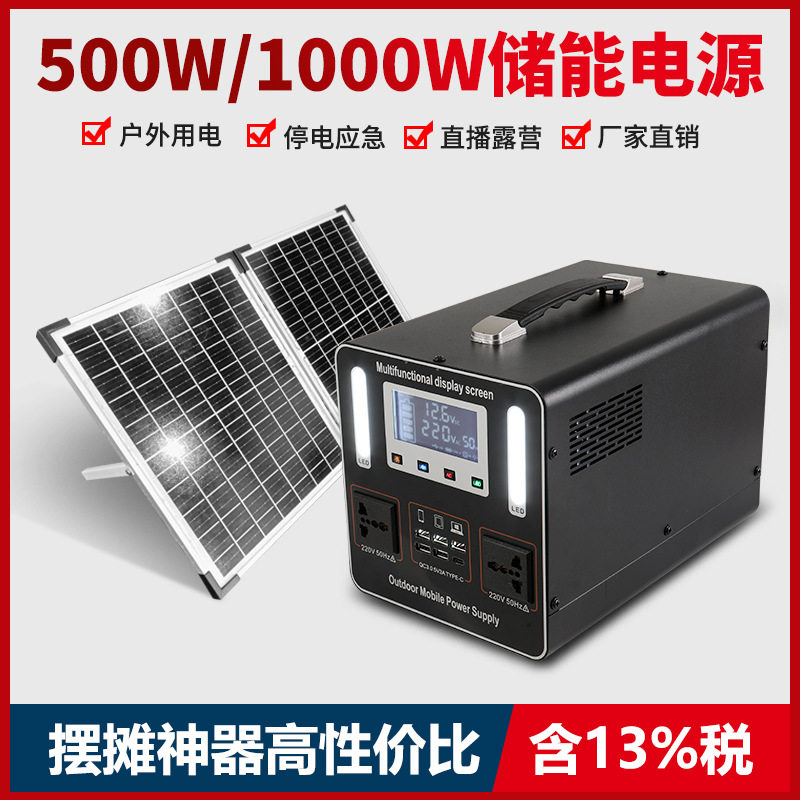 220V太阳能户外移动电源带插座家庭便携摆摊应急储能电池户外电源,纺织面料/辅料/配套,皮革加工设备,淘宝优惠券,粉丝福利购,淘宝优惠卷