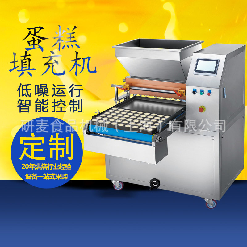 全自动蛋糕注浆机 蛋糕填充机商用注料机烘焙设备 智能控制可定制,厨房电器,其他商用厨电,淘宝优惠券,粉丝福利购,淘宝优惠卷