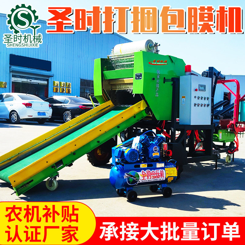 新款秸秆全自动青贮打捆包膜一体机 牧草青储饲料草卷包膜机厂家,五金/工具,脱粒机,淘宝优惠券,粉丝福利购,淘宝优惠卷