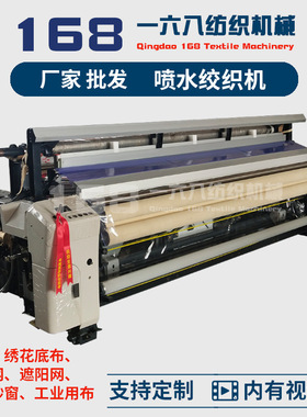 JWN喷水绞织机 喷水织机 电子储维喷水织布机 双喷重磅喷水织机