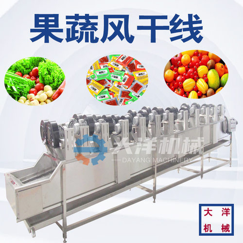 可调速型蒜米吹干流水线不锈钢蔬菜风冷线可调速型蓝莓风力脱水机