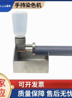 厂家直供定制  手持皮雕皮件染色机 diy油边补边手工上色设备机器