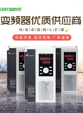 易驱GT210-4T0110G变频器 Easydrive通用变频器11kw 440v 三相