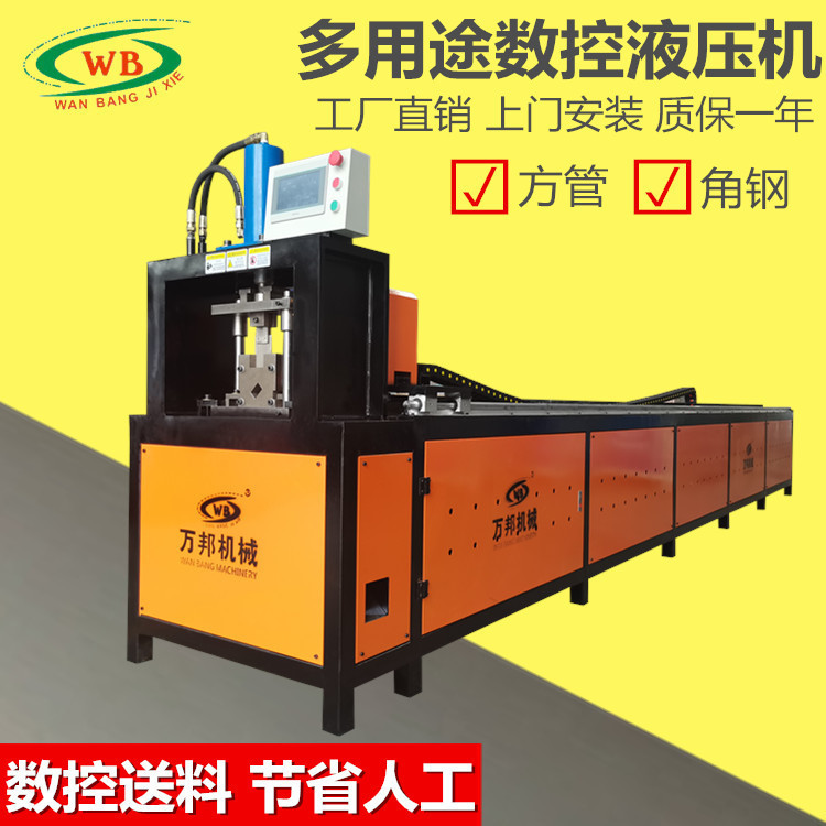 数控护栏方管全自动冲孔机单工位镀锌管矩形下料机厂家数控高效