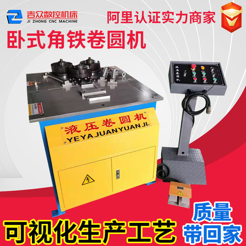 小型液压角铁卷圆机立式扁铁法兰JY-50/63/80/100弯圆机三包厂家