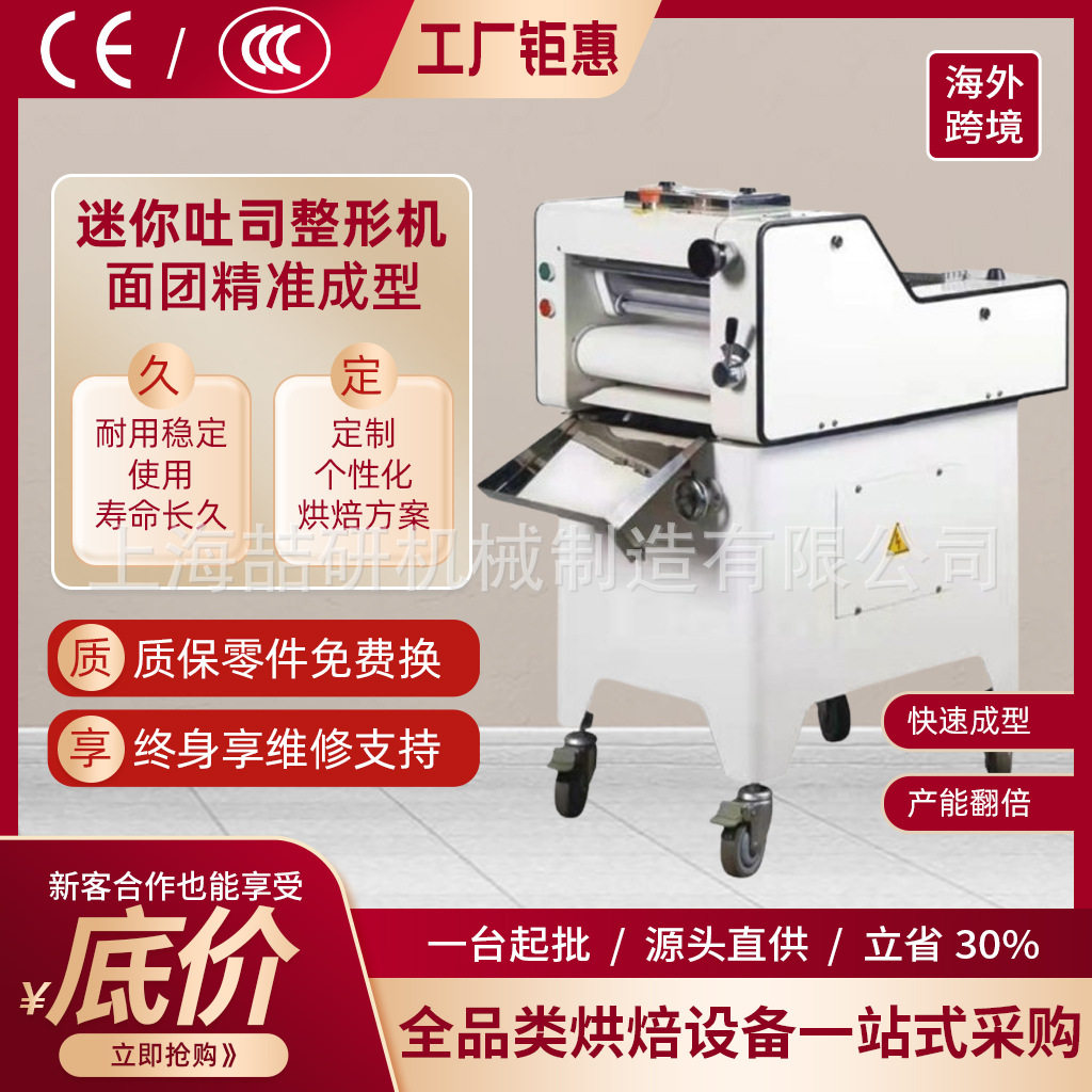 迷你方包整形机跨境专供Toast molding machine卷压面吐司整形机,清洗/食品/商业设备,果蔬加工设备,淘宝优惠券,粉丝福利购,淘宝优惠卷