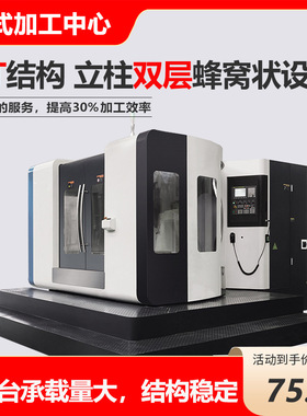 【正T结构】HMC800正T卧式加工中心卧式数控铣床卧式四轴回转中心