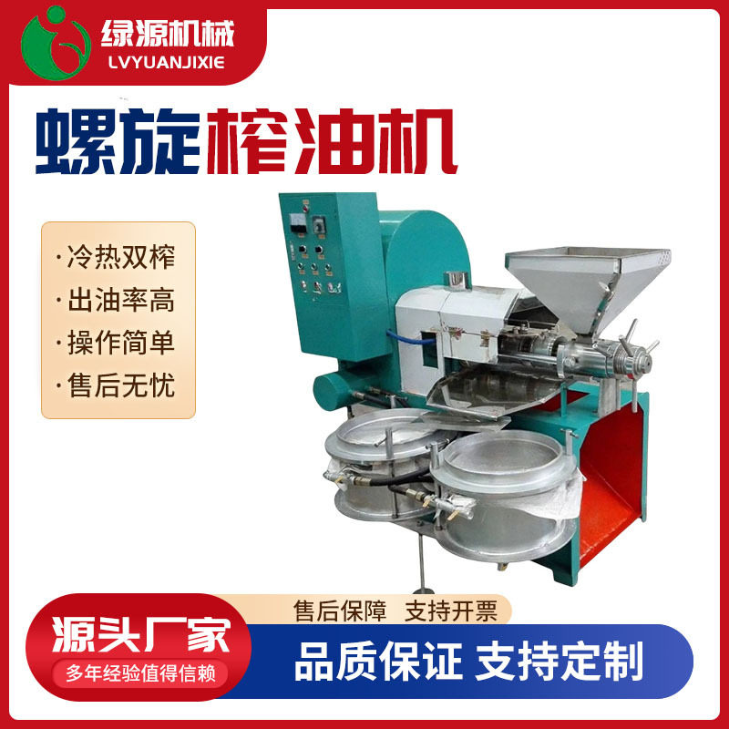 商用全自动螺旋榨油机 油坊全套榨食用油流水线 低温压榨出油率高,机械设备,其他机械设备,淘宝优惠券,粉丝福利购,淘宝优惠卷