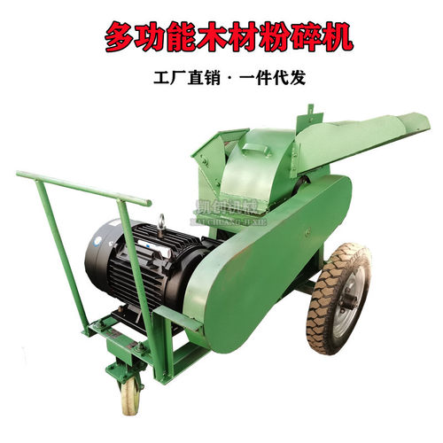 移动式树叶竹子枝条破碎机绿化垃圾处理破碎机园林树枝木材粉碎机