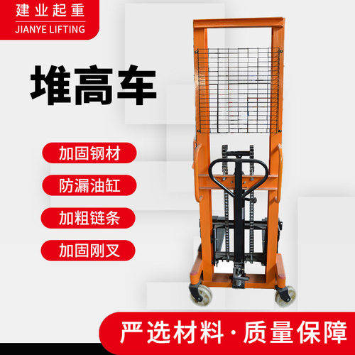手动液压堆高车工字钢手动搬运堆高车脚踩升降叉车厂家现货