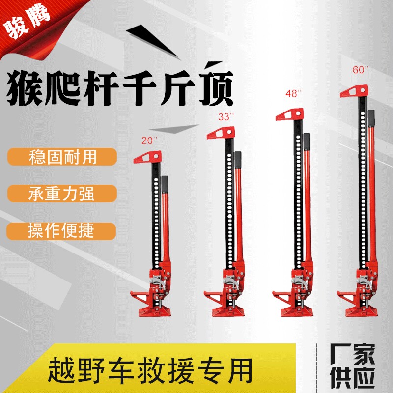 Jacks Off Road Accessories Adjustable Hydraulic Ratchet Jack