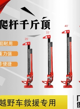 Jacks Off Road Accessories Adjustable Hydraulic Ratchet Jack