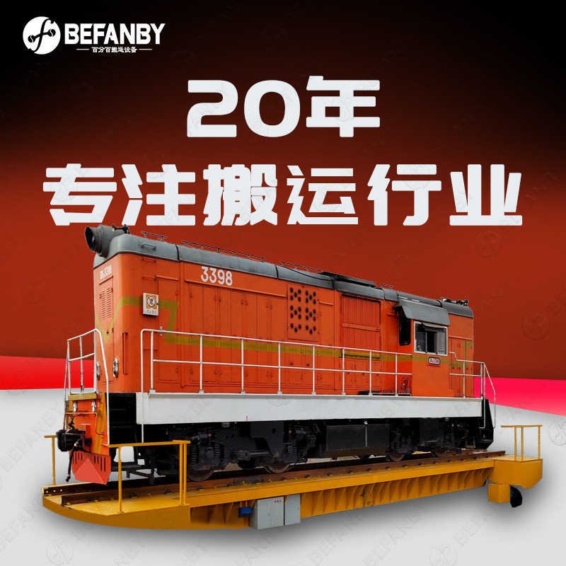 车头换向工业转盘伺服电机+轨道轮辅助旋转自动对接换轨机械转盘,搬运/仓储/物流设备,其他起重搬运设备,淘宝优惠券,粉丝福利购,淘宝优惠卷