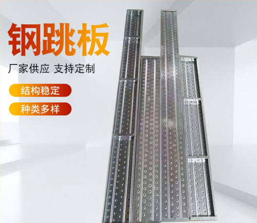 建筑工地钢跳板热镀锌钢跳板盘扣用钢跳板脚手架钢跳板3米脚踏板
