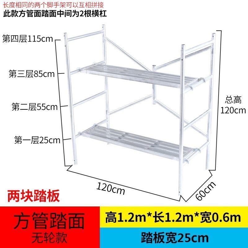 脚手架折叠升降平台便携移动带轮子装修马凳加厚活动架子厂家直销