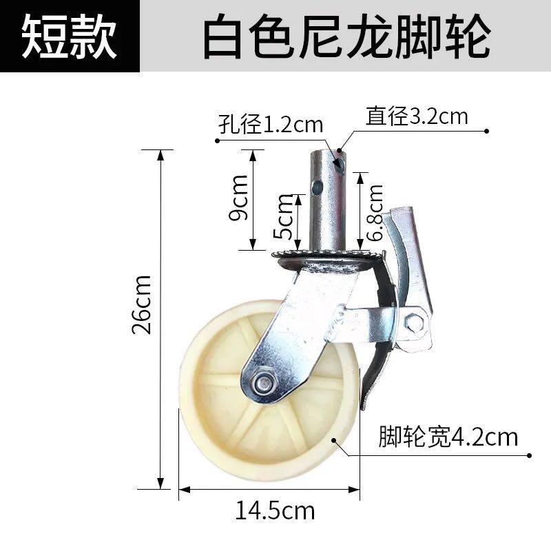 丝杠龙门架移动脚手架轮子脚轮配件转向轮6寸滑轮万向轮带刹车定