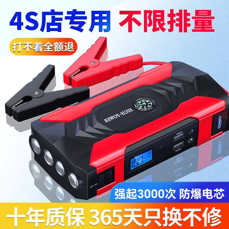 智汇德国品质汽车应急启动电源12v车载搭电宝电瓶充电器户外打火属于什么档次？