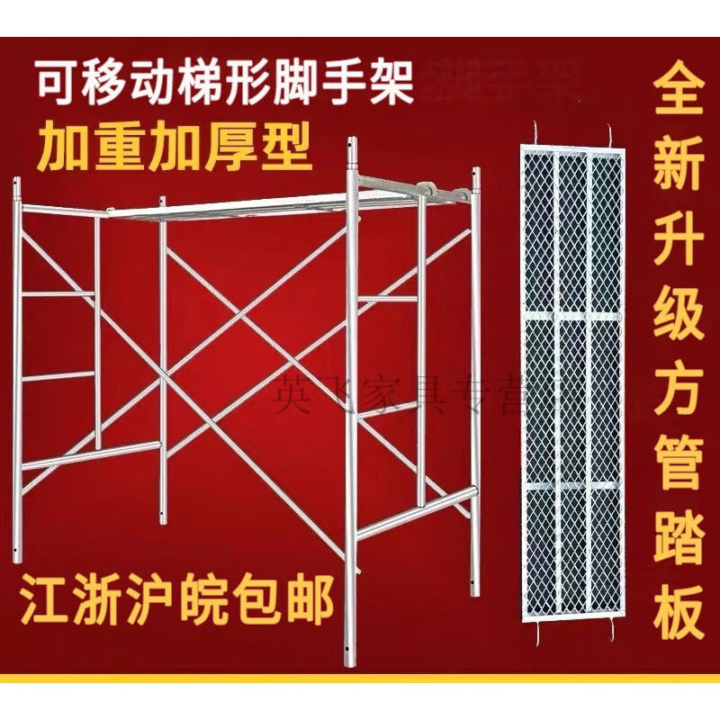 寒婵脚手架全套脚手架折叠移动脚手架活动脚手架厂家直销脚手架活