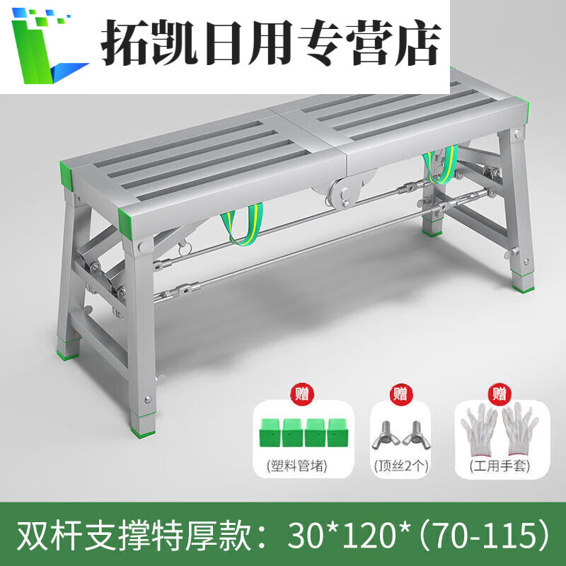焚燧加厚马凳折叠马镫刮腻子装修马凳子工程梯脚手架升降平台凳升