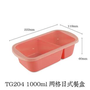一性打包盒 005670ml双格快餐 便饭当外卖打1包盒 塑料次日式盒