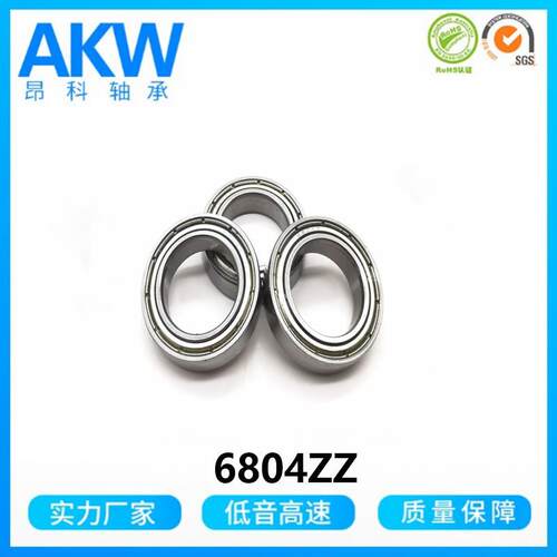 薄壁轴承 6804Z锁Z机 20 *32*76804ZZMM监控 舞台灯光智能电子锁