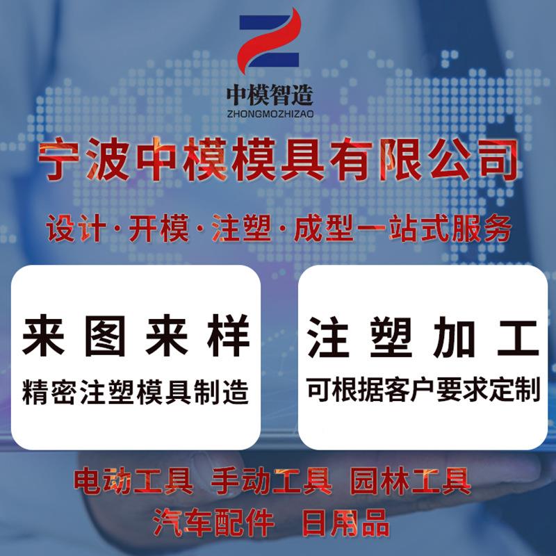注塑计模115具加 工 注模塑零件具设开发 塑料发外壳模具开定 制
