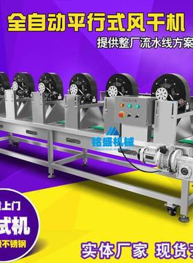 线开心果包装袋风干 花能生包装袋风干机EEI 多功自动洗风清干设