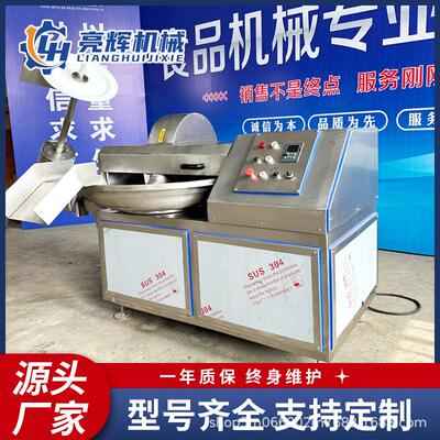 商墨用拌机火腿馅料鱼糕UAE鱼丸芹菜快速切斩碎自动高速变频肠斩