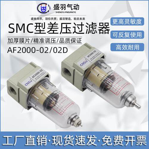 小型真空油负压过滤器真气空泵气管空水分190器离AF2000-02带支架