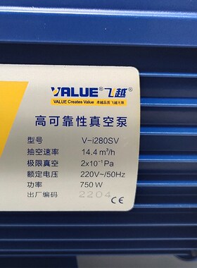 OCi真空贴e合机真空泵手/屏维修设备真空泵V-A280SV/750W机 2*10P