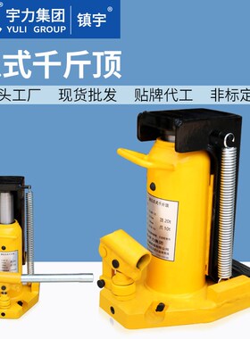 爪式千斤式5T10T20rT30吨油压立顶重型跨摇液压起道机手顶鸭嘴式